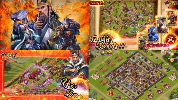 三国志ゲームアプリおすすめ人気ランキング30選 21年版無料 アプリログス