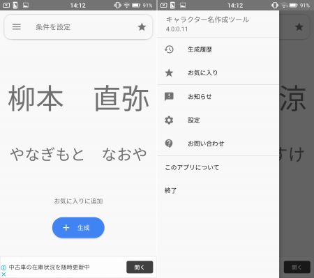 創作向けキャラクター設定アプリ6選 Iphone Android アプリログス
