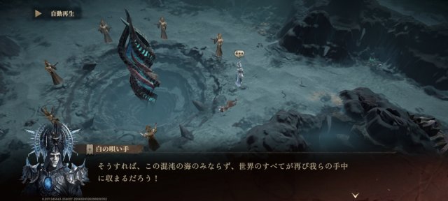 ドラゴンエア：サイレントゴッズのRPG画像