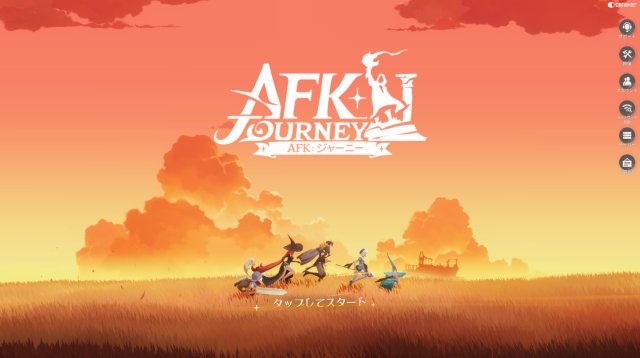 AFK Journeyのパソコンゲーム画像